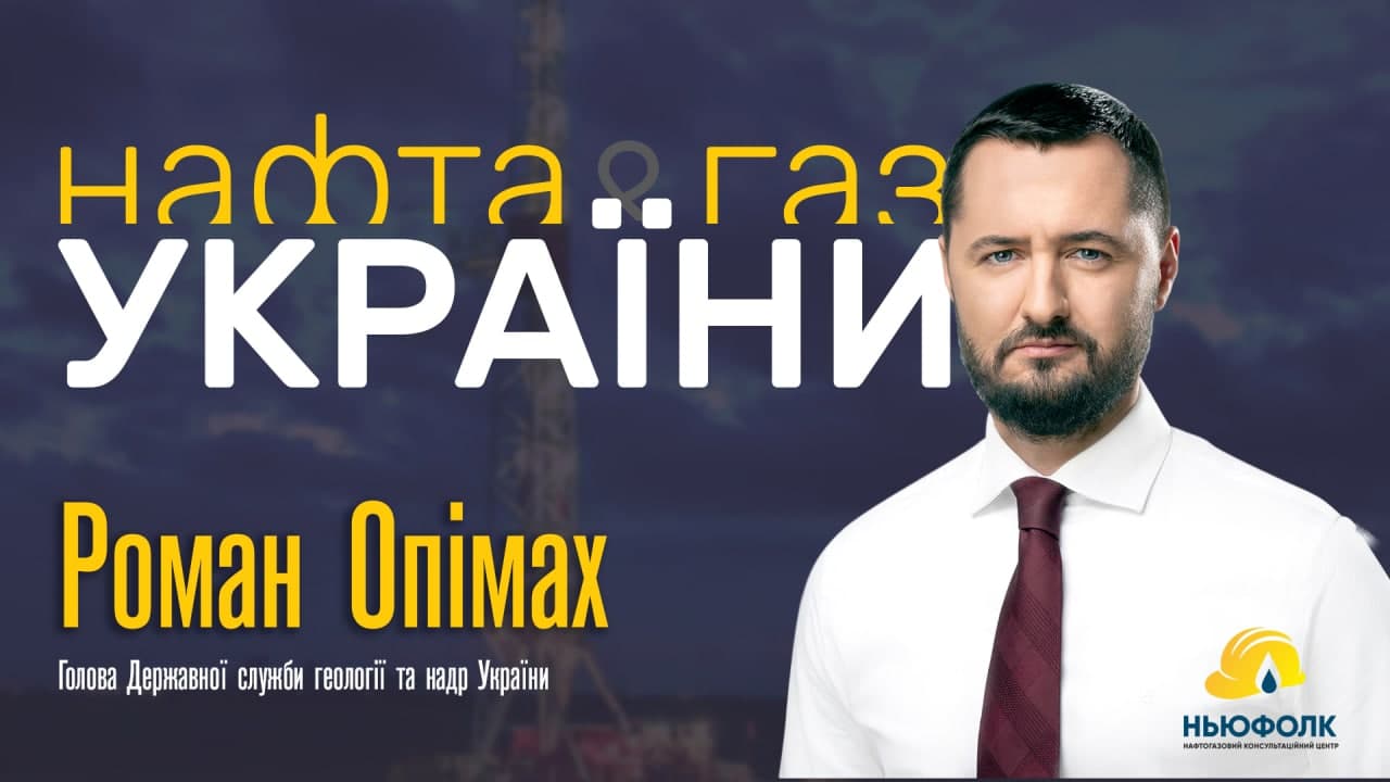 Опімах