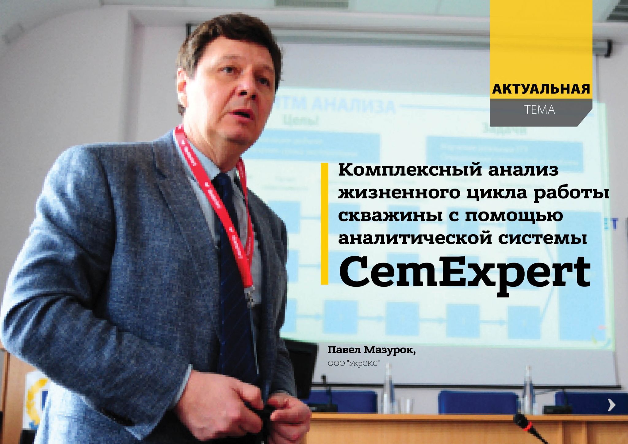 №3 (46)_НГУ_МАРТ_RU