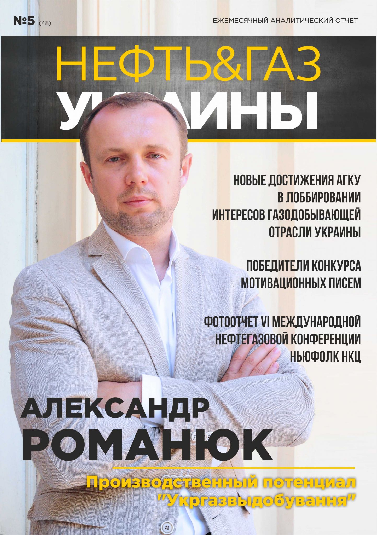 Tutyl_RU_48