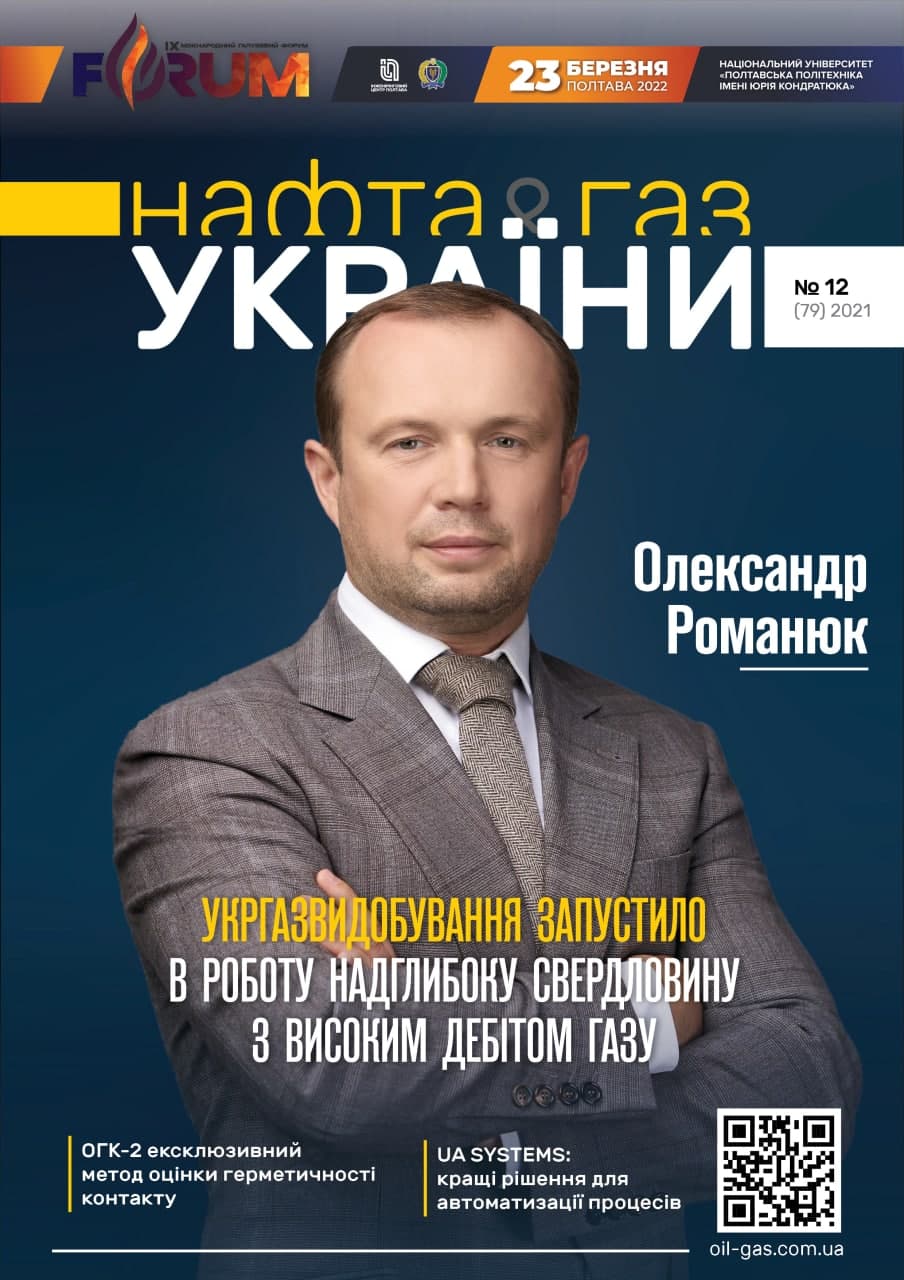 №12_(79)_НГУ_(Грудень)_UA