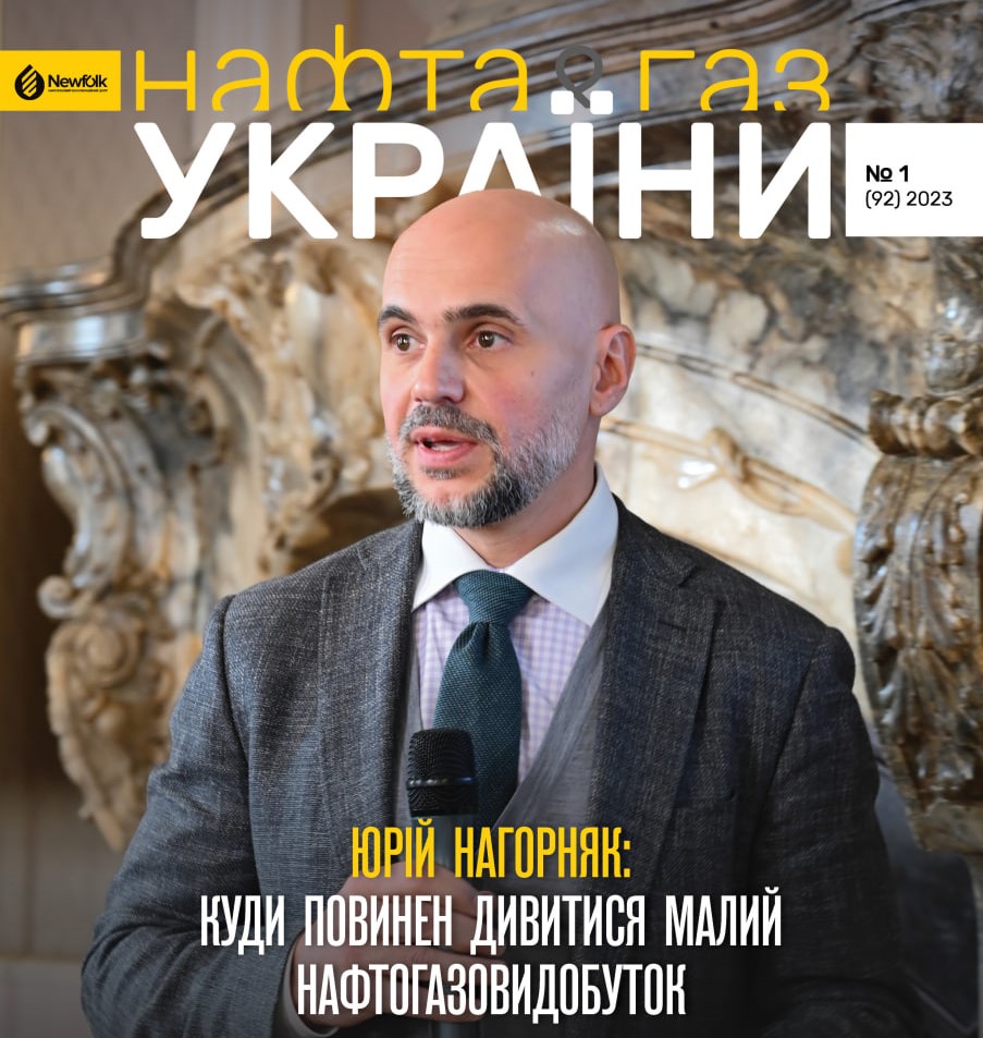 Нафта і газ України січень 2023 .