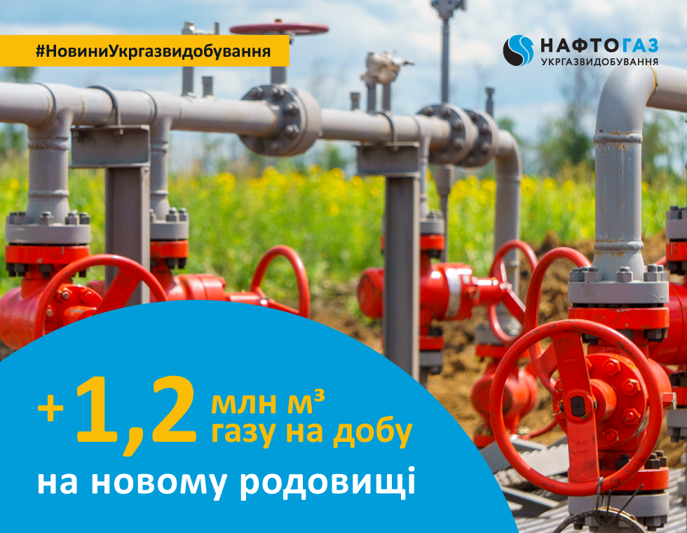 20230921_Photo_NaftogazUGV