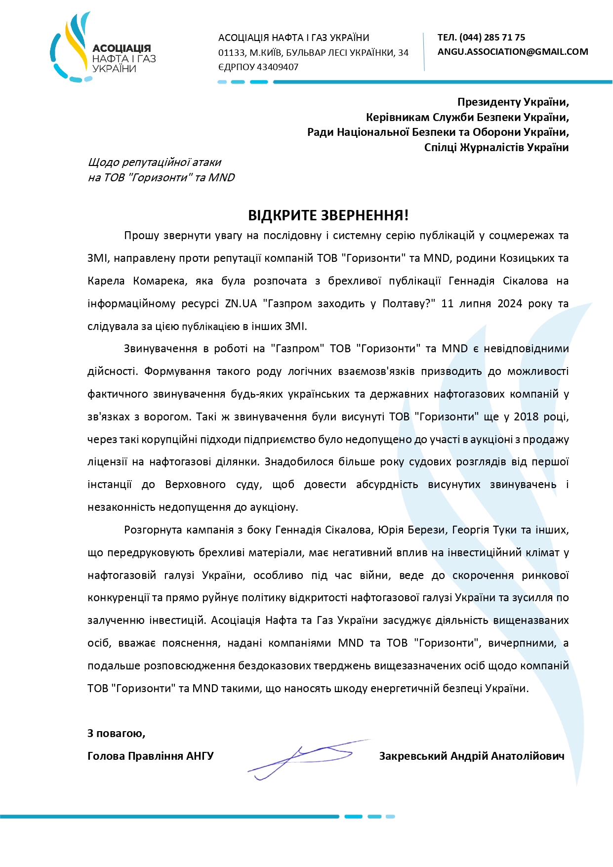 Відкрите звернення! Щодо репутаційної атаки на ТОВ Горизонти та MND_page-0001