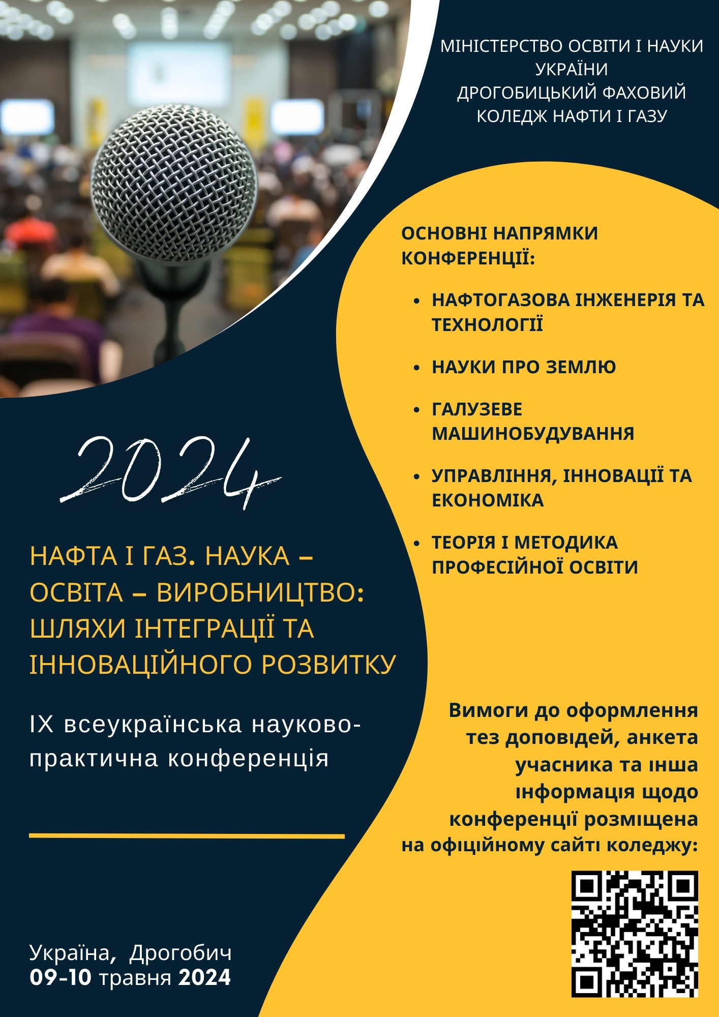 НАУКА-ОСВІТА-ВИРОБНИЦТВО ШЛЯХИ ІНТЕГРАЦІЇ ТА ІННОВАЦІЙНОГО РОЗВИТКУ”