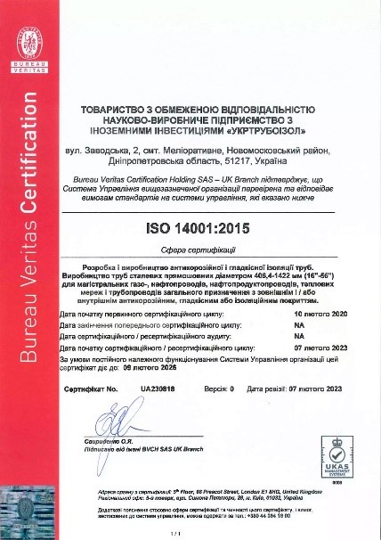 ISO 14001