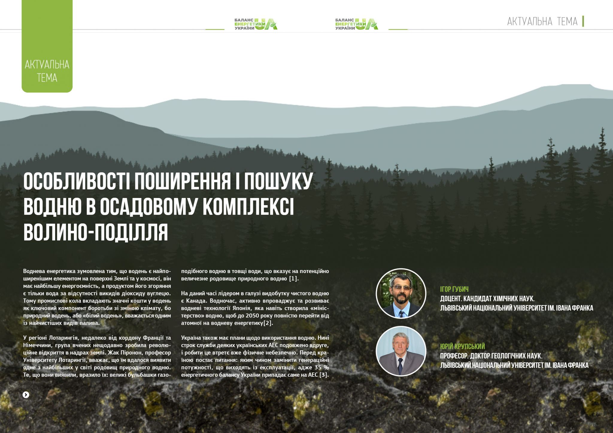 №7_Баланс_Енергетики_України. Липень_2024