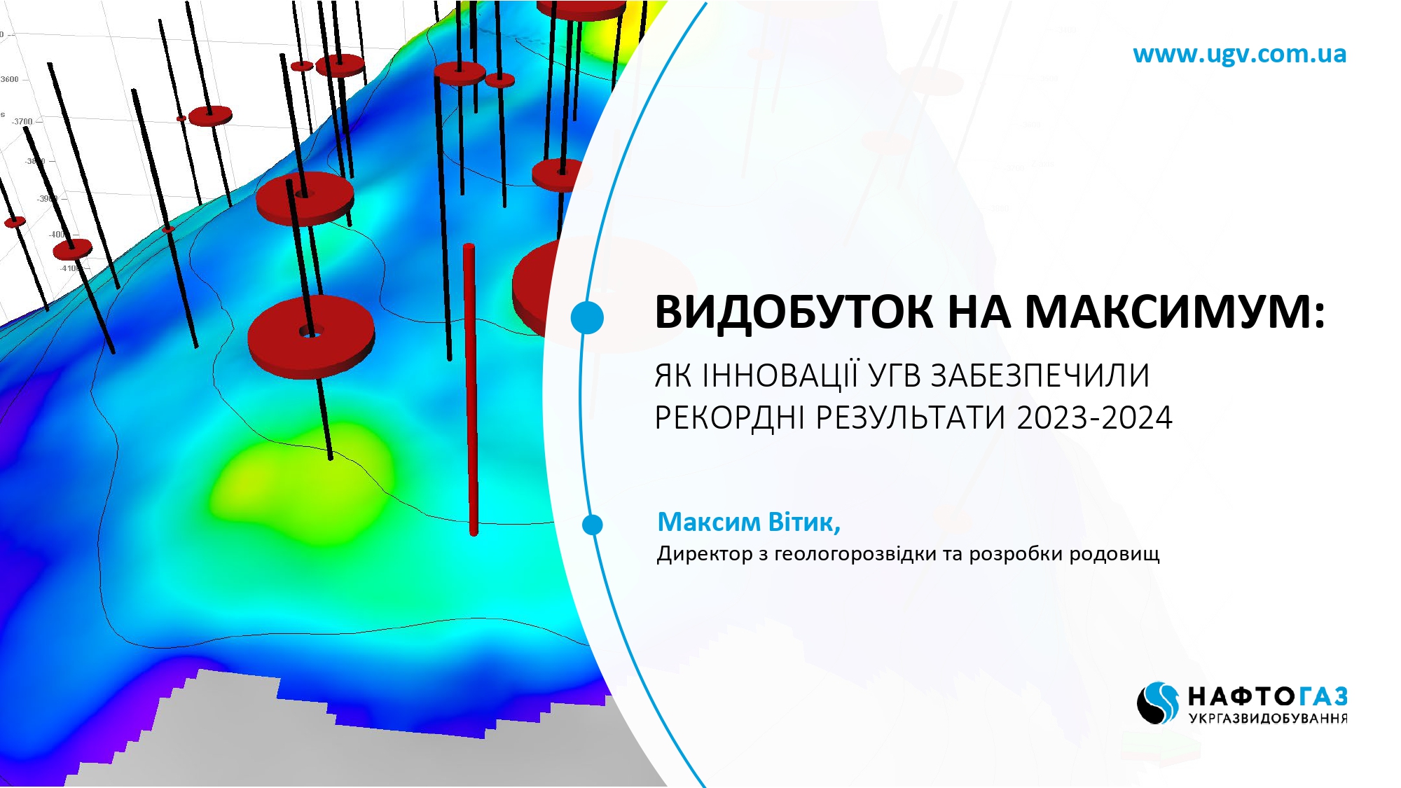 Вітик Максим_Видобуток на максимум_Final_page-0001