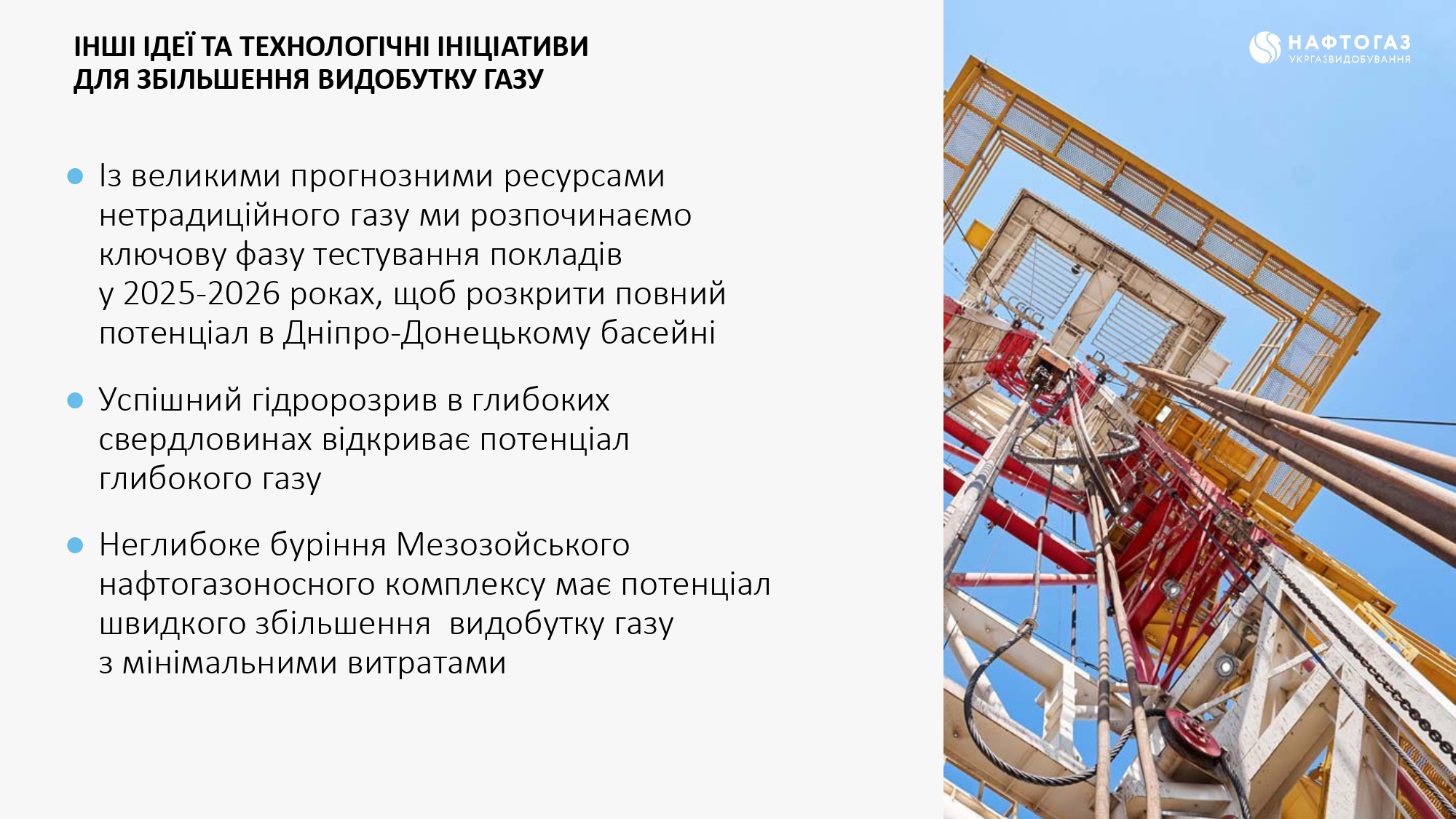 Вітик Максим_Видобуток на максимум_Final_page-0011