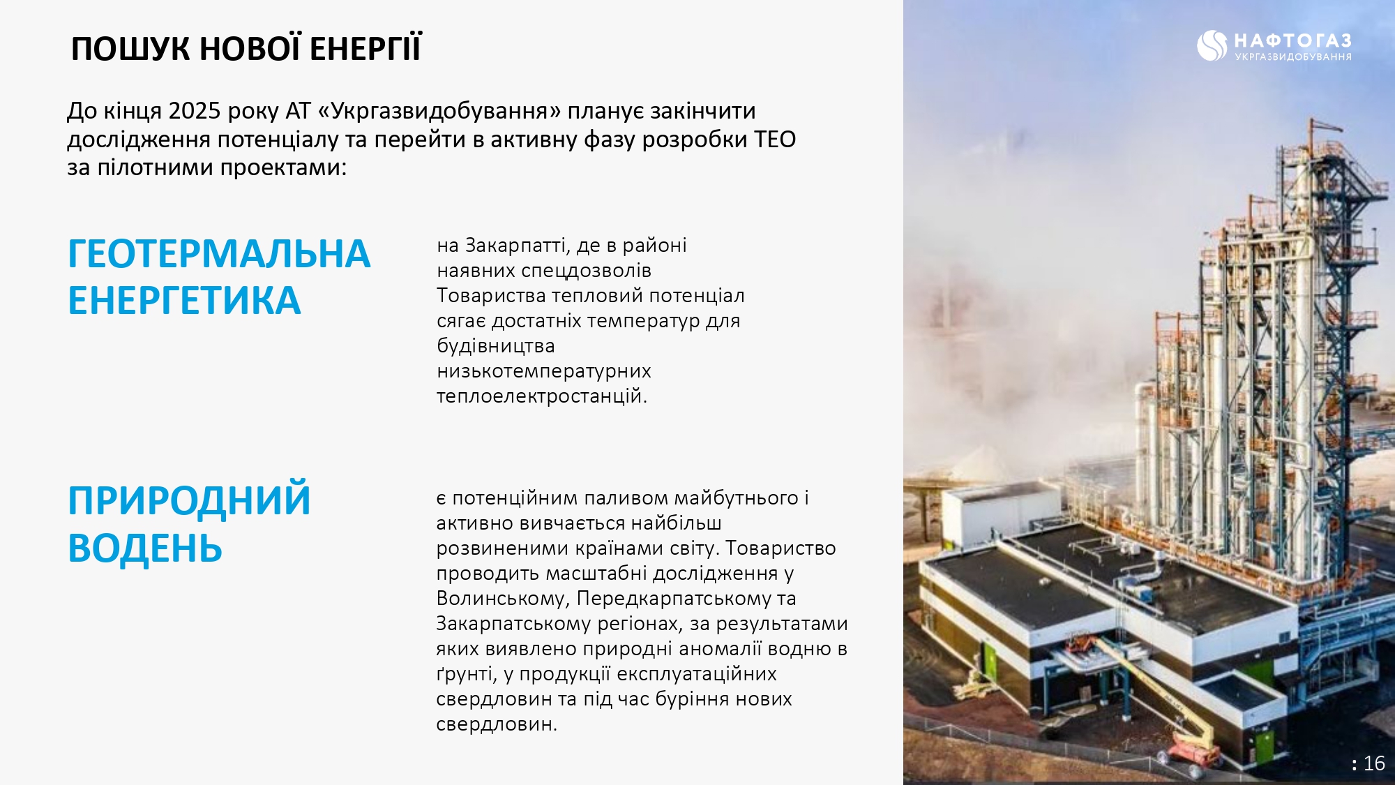 Вітик Максим_Видобуток на максимум_Final_page-0016