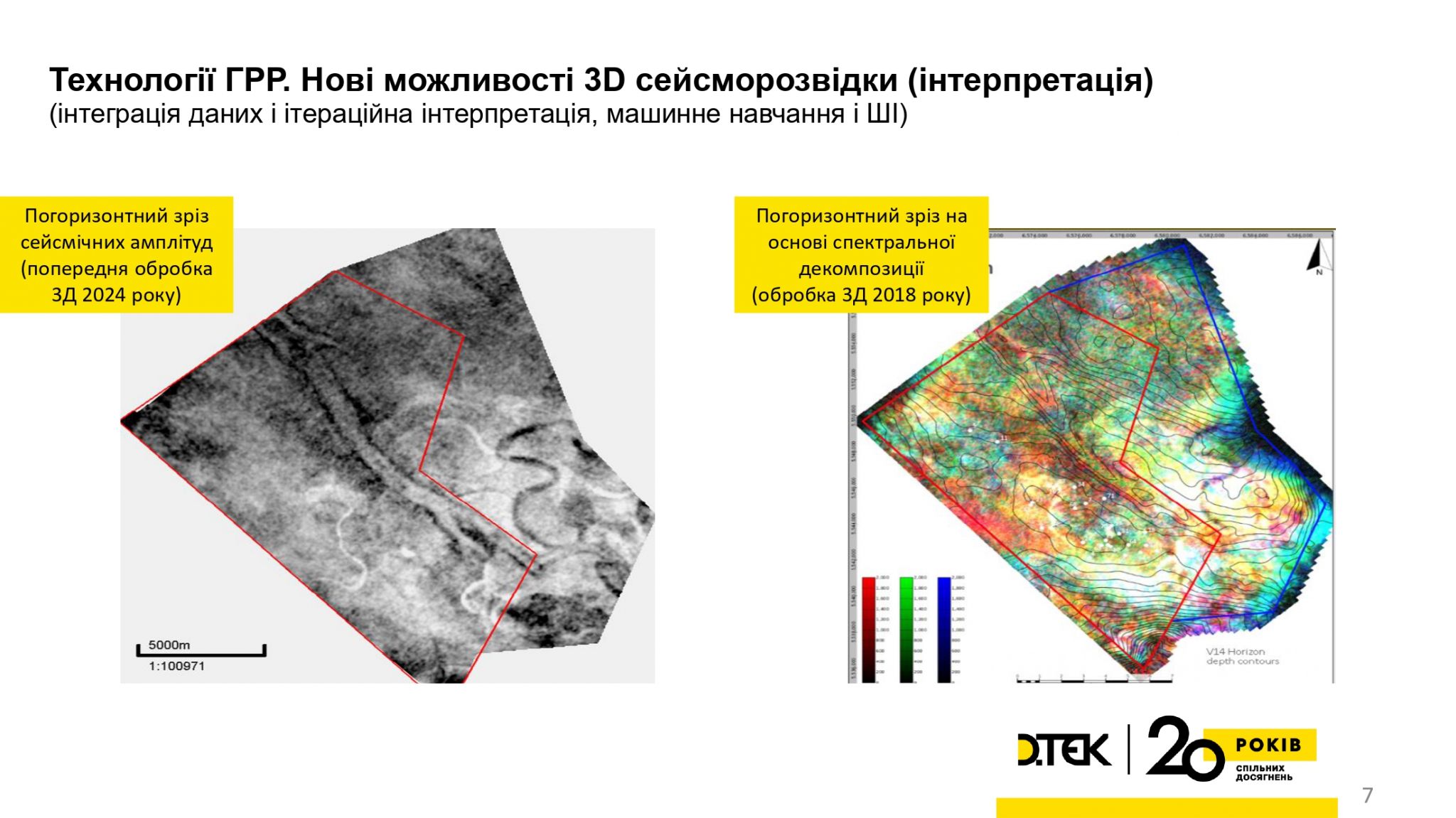 Гафич Іван_Lviv NF-25 DTEK_page-0007