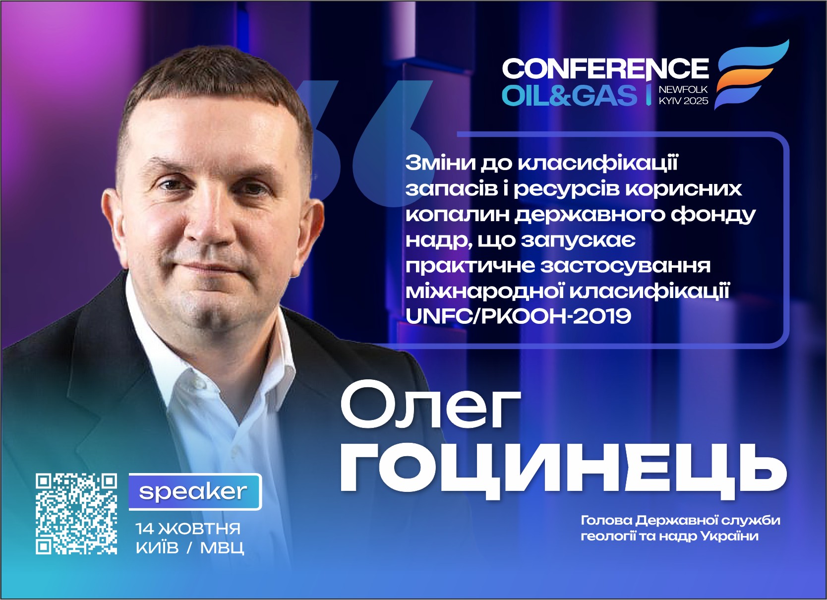 Зміни до класифікації запасів і ресурсів корисних копалин державного фонду надр