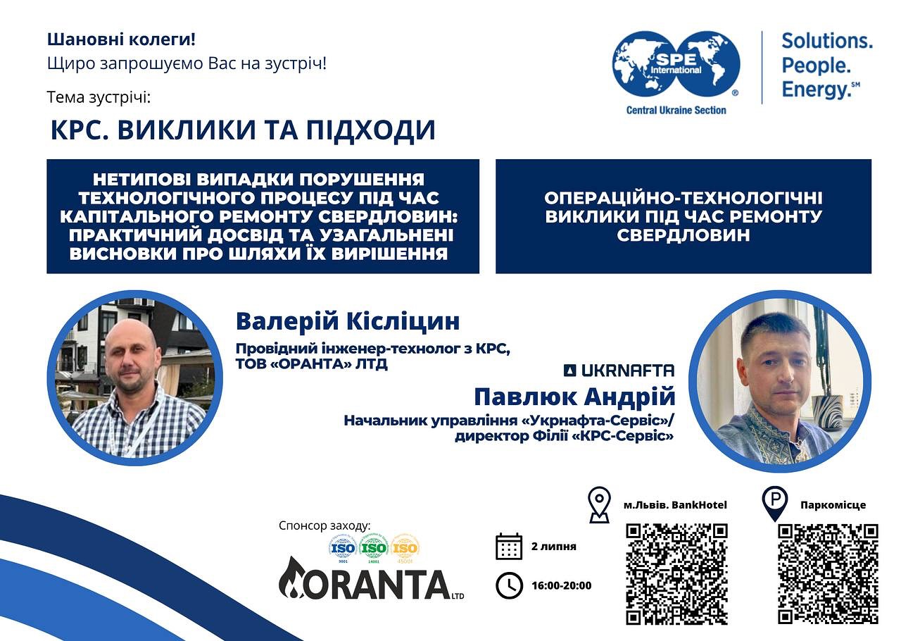 КРС. Виклики та підходи
