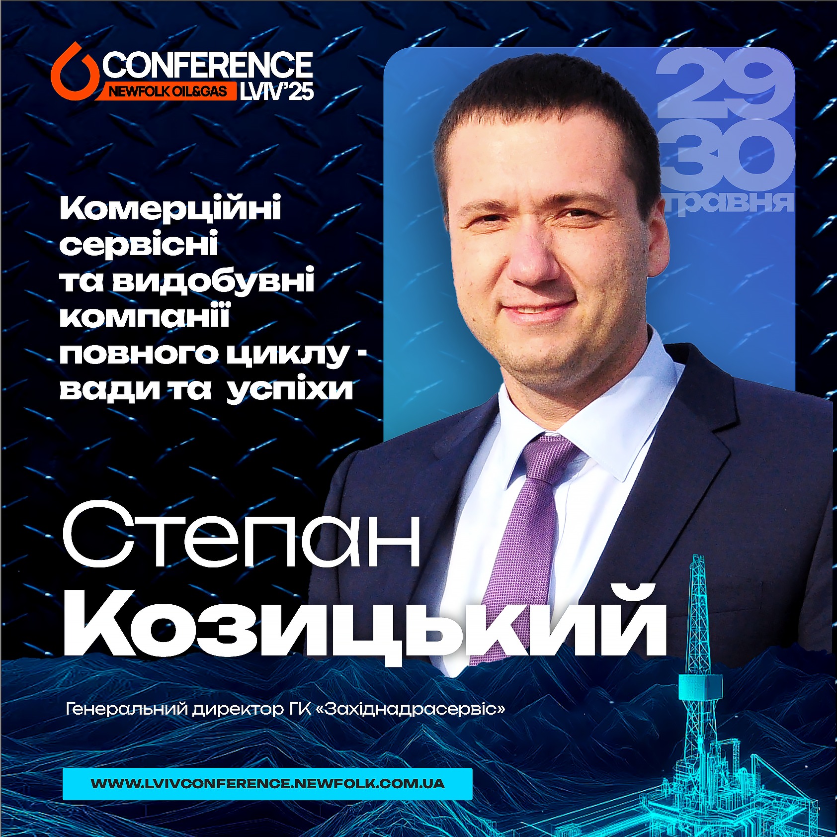 Комерційні сервісні та видобувні компанії повного циклу - вади та успіхи