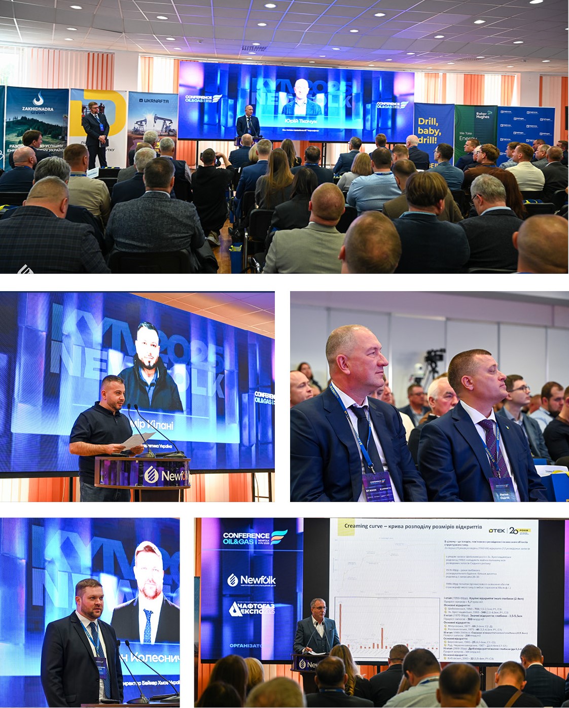 Нафтогазова конференція Ньюфолк НКЦ 2025 у Києві