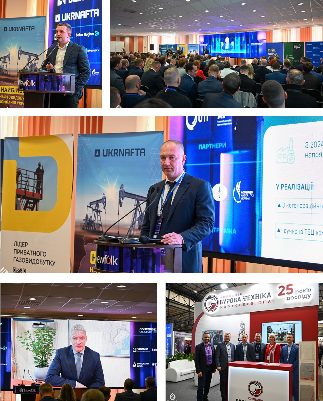 Нафтогазова конференція Ньюфолк НКЦ 2025 у Києві5