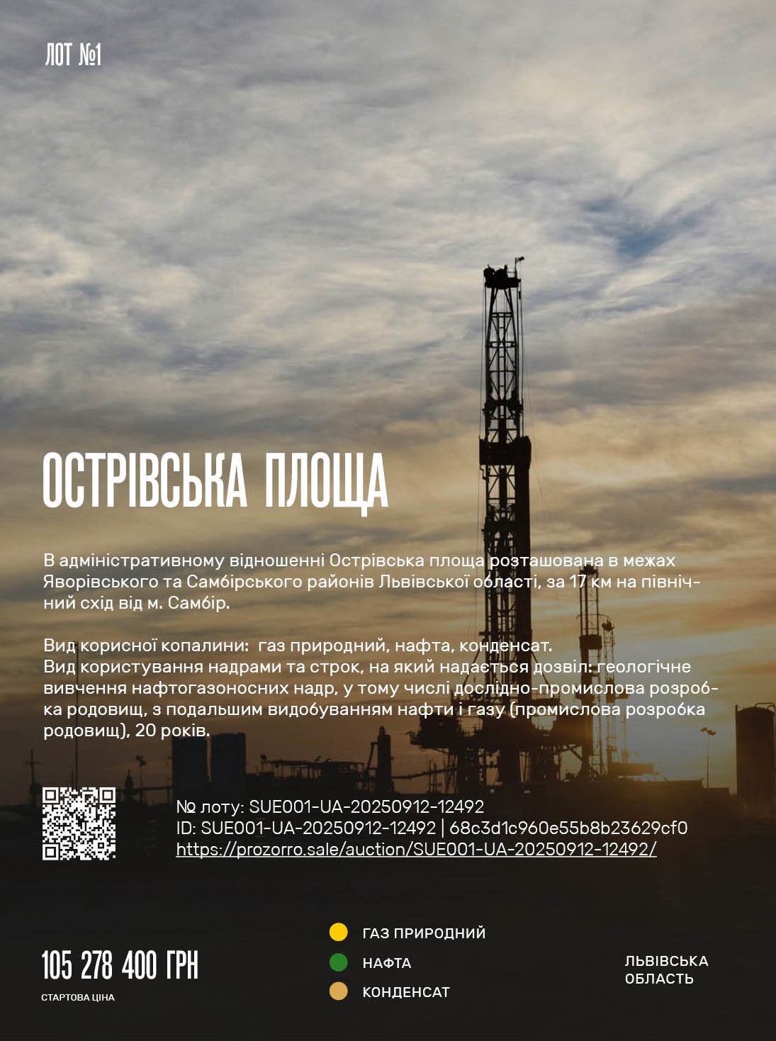 Острівська площа