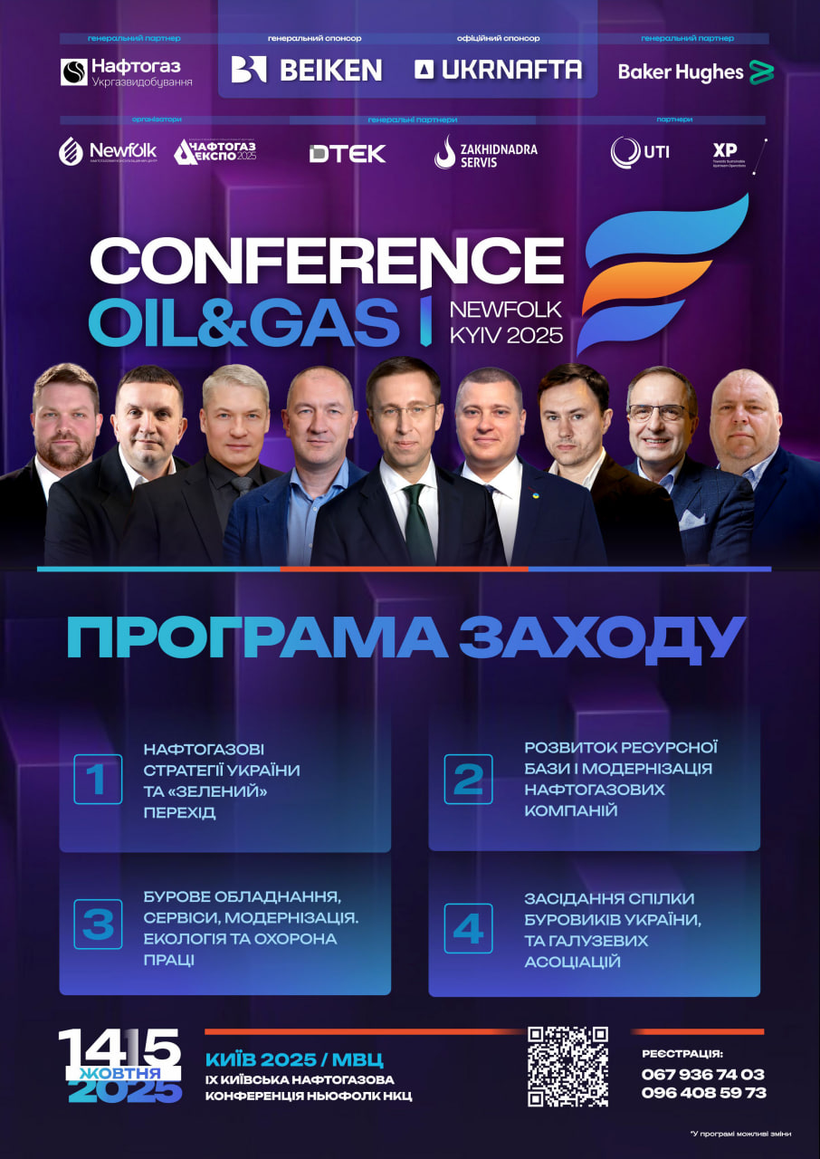 Програма київської конференції Ньюфолк НКЦ 2025 1