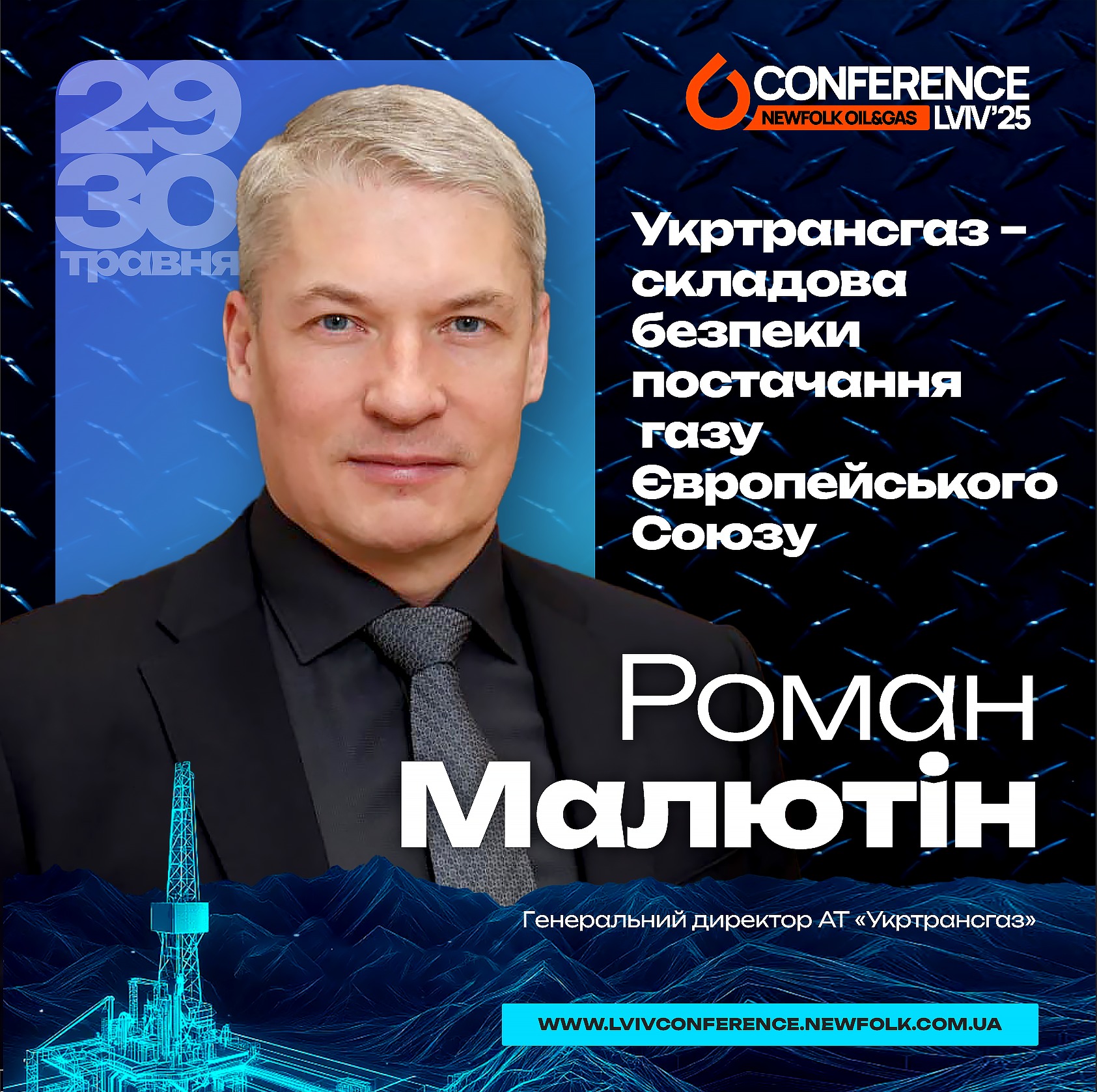 Укртрансгаз – складова безпеки постачання газу Європейського Союзу