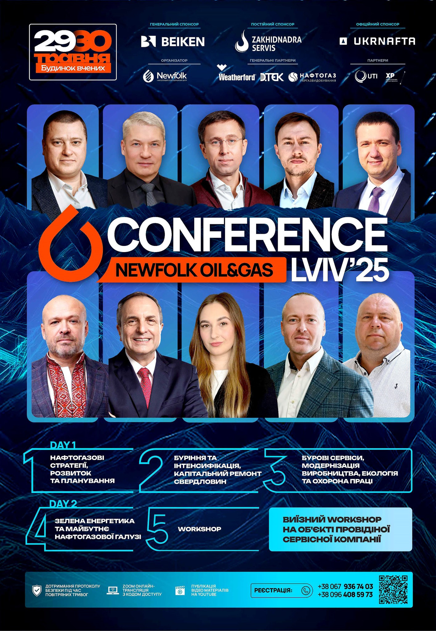 ХІI МІЖНАРОДНА НАФТОГАЗОВА КОНФЕРЕНЦІЯ НЬЮФОЛК НКЦ