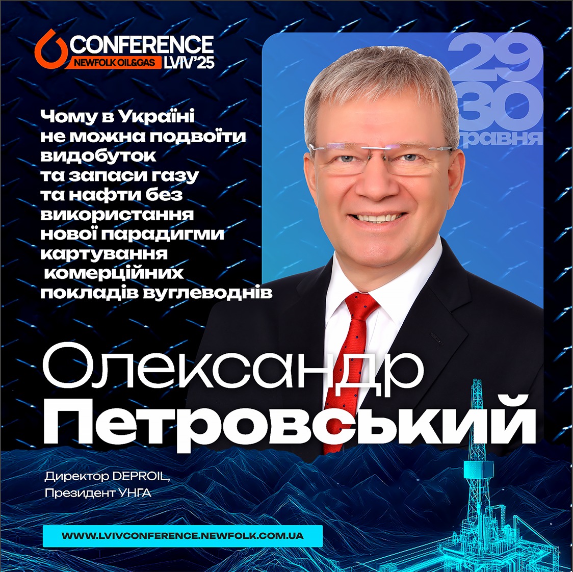 Чому в Україні не можна подвоїти видобуток та запаси газу та нафти