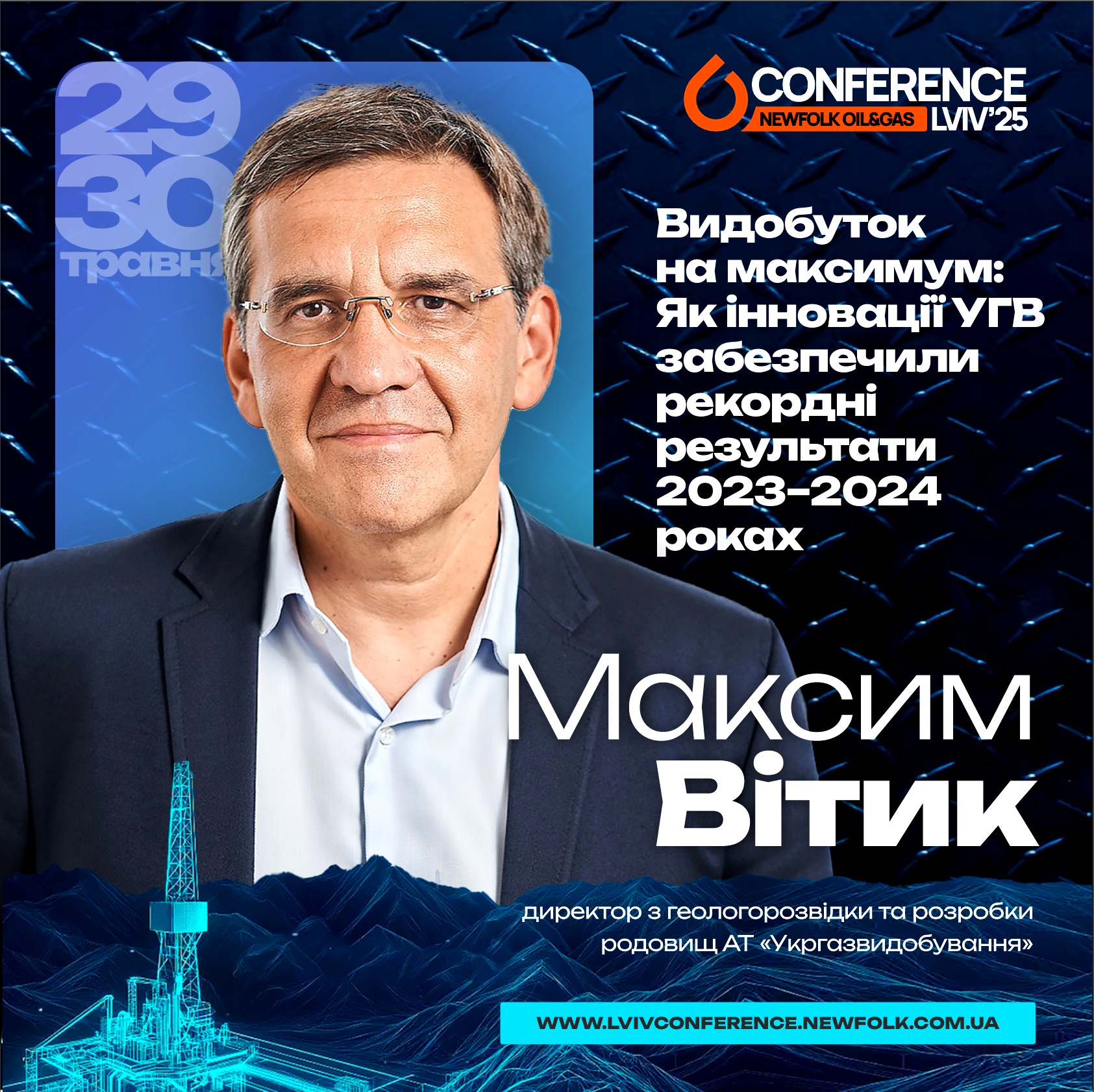 Як інновації УГВ забезпечили рекордні результати 2023-2024 роках