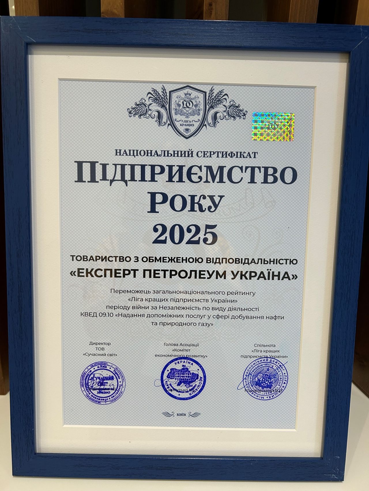 XP Україна визнана одним з найкращих підприємств України