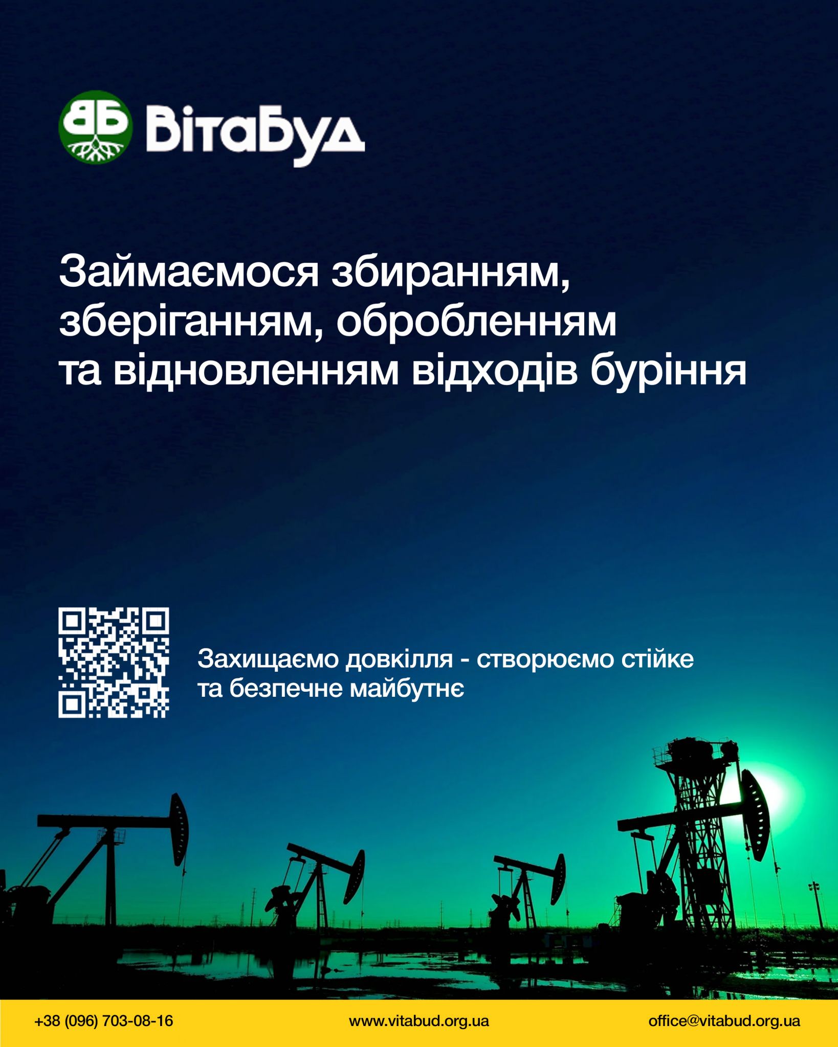 Вітабуд ФБ