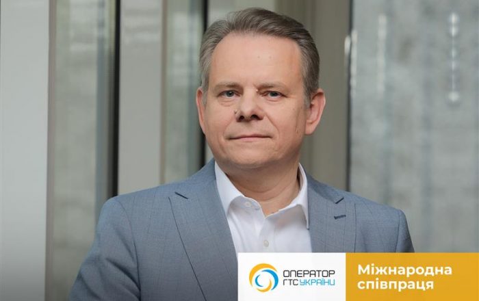 Гнучкість української ГТС здатна спростити перехід Європи на LNG-поставки