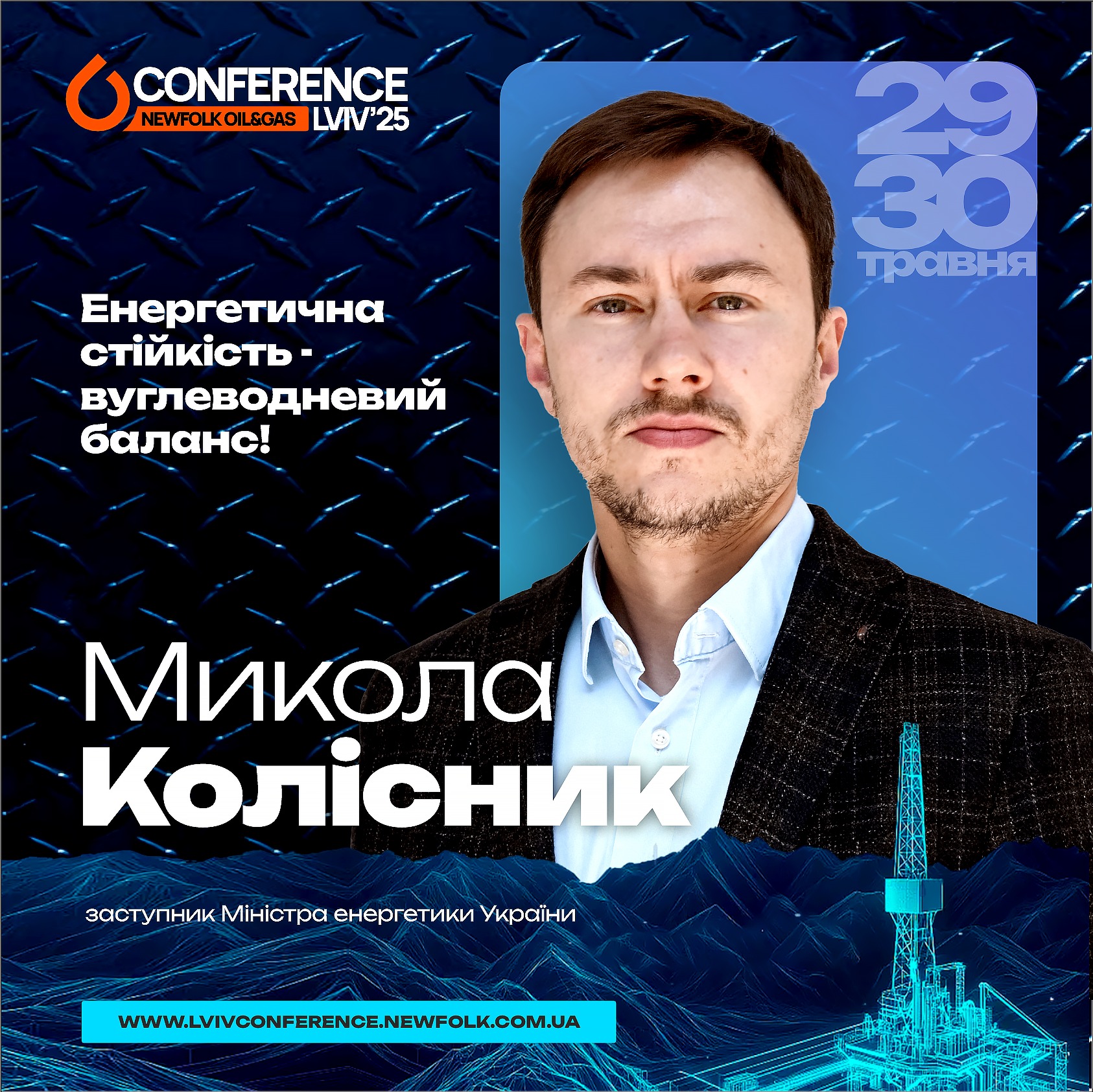 Енергетична стійкість - вуглеводневий баланс