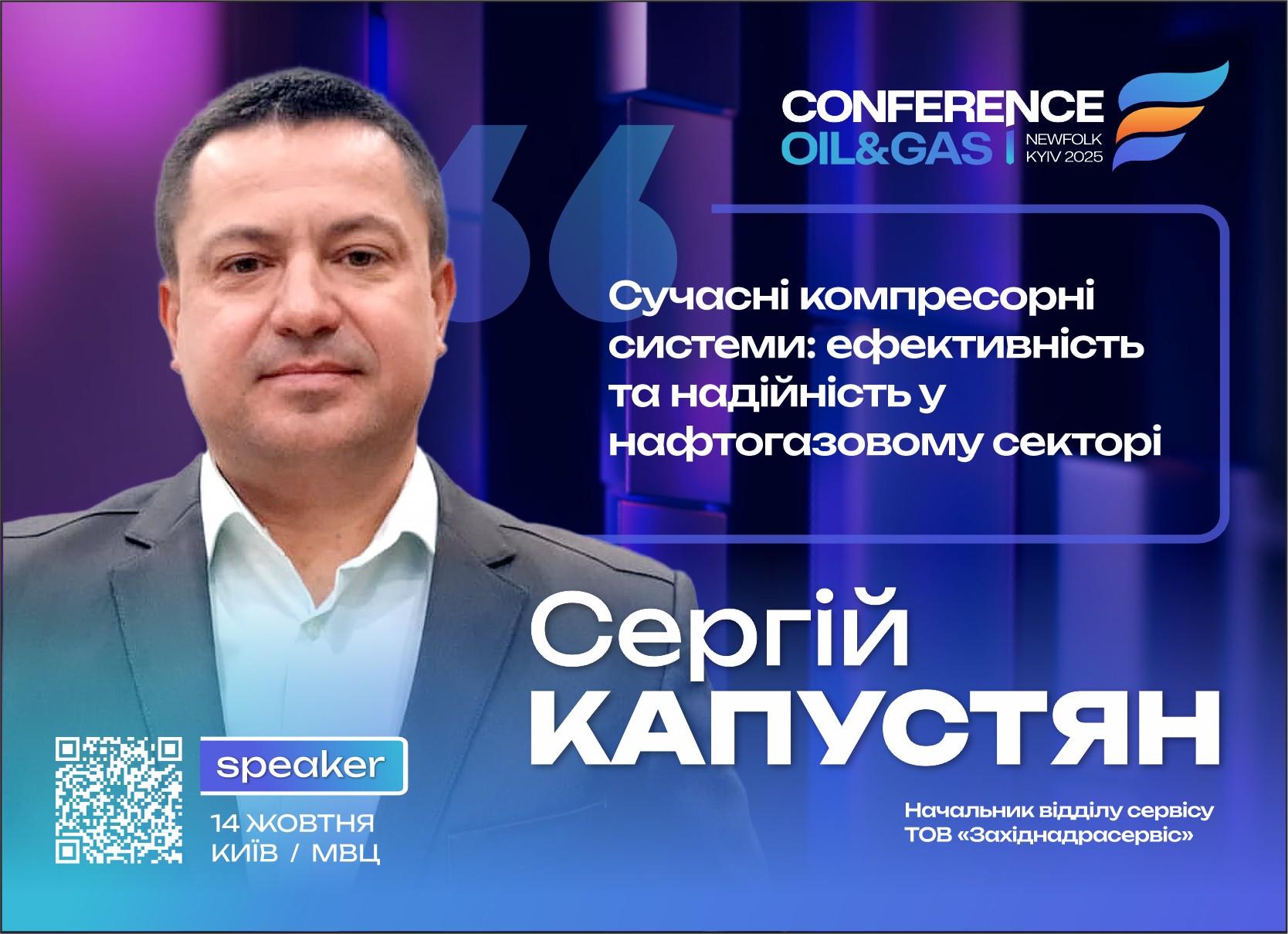 Сучасні компресорні системи ефективність і надійність у нафтогазовому секторі