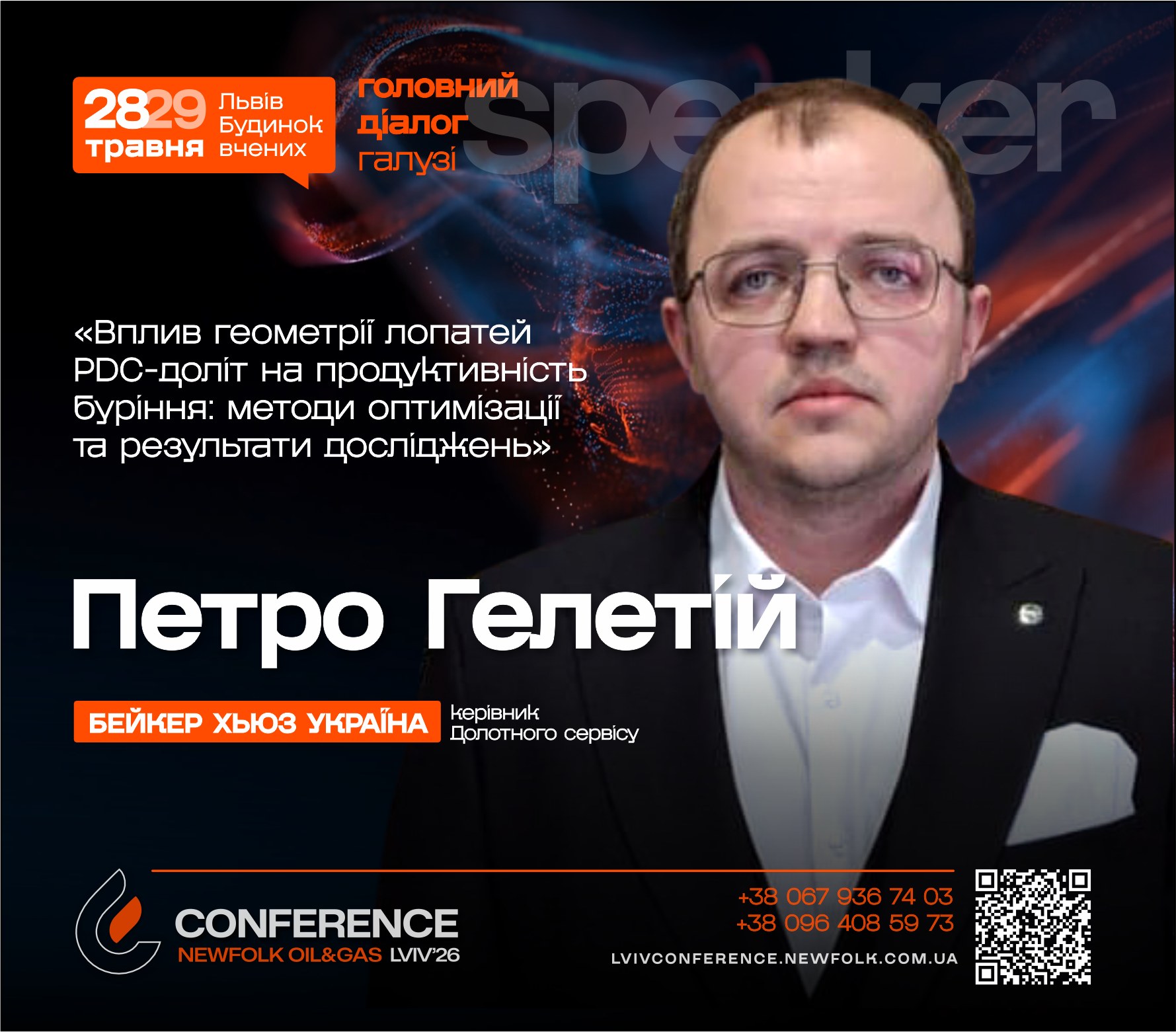 Вплив геометрії лопатей PDCдоліт на продуктивність буріння методи оптимізації та результати досліджень