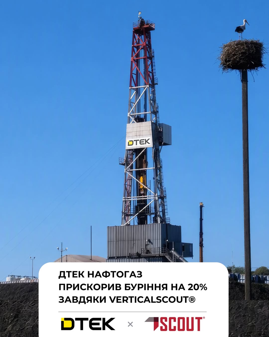 ДТЕК Нафтогаз