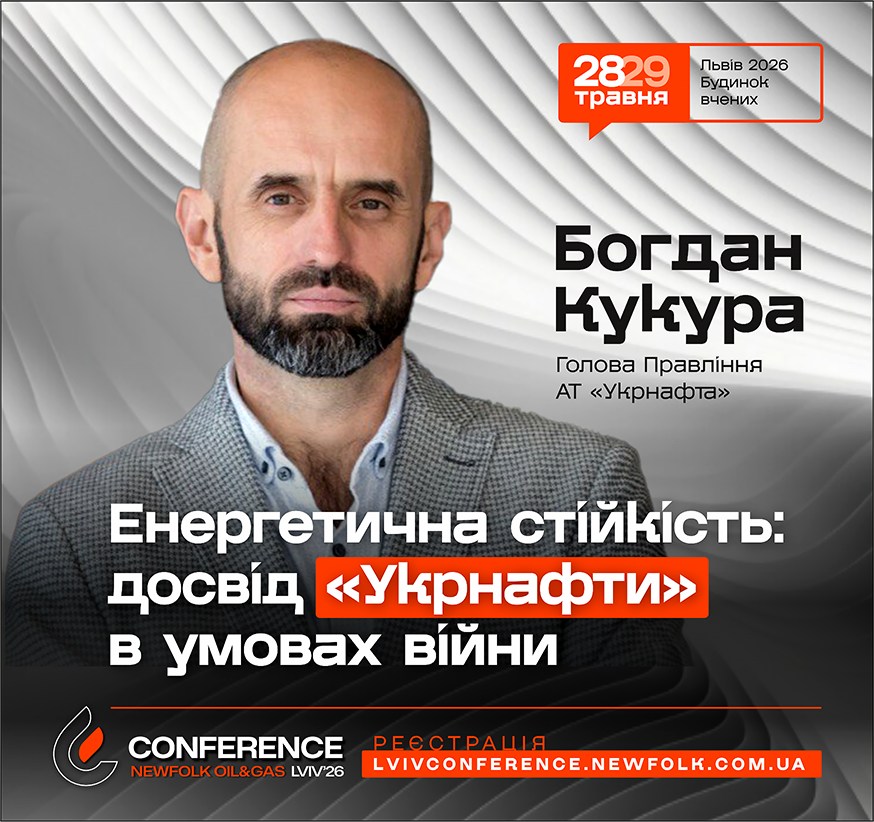 Енергетична стійкість досвід &laquo;Укрнафти&raquo; в умовах війни