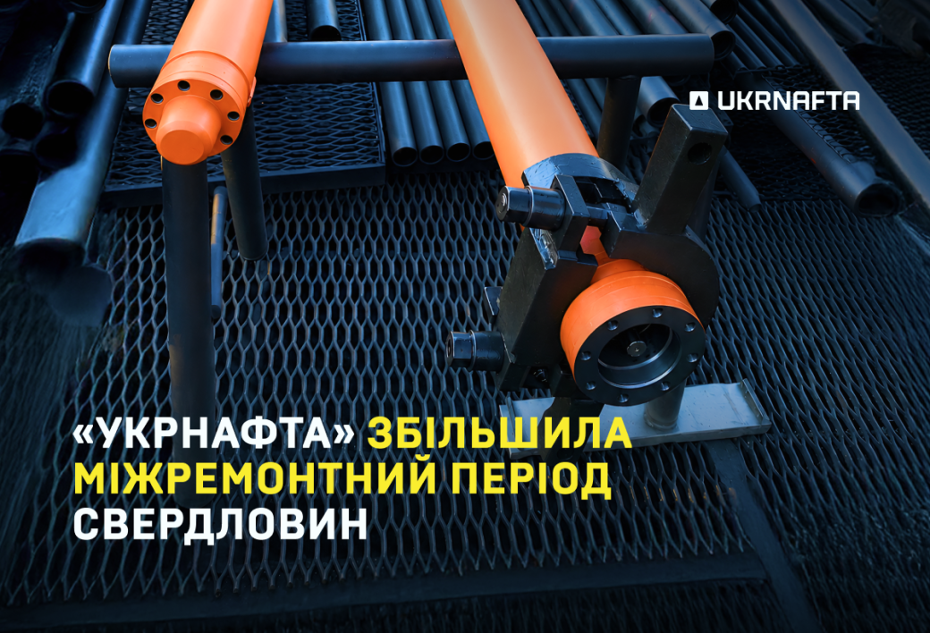 Менше ремонтів, більше ефективності видобутку &laquo;Укрнафта&raquo; встановила 226 сучасних насосів