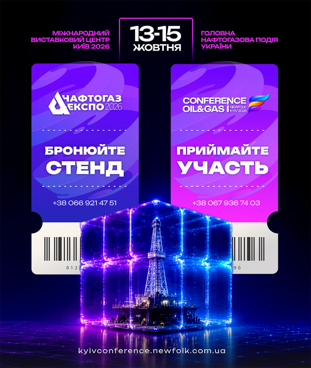 Реклама Київ