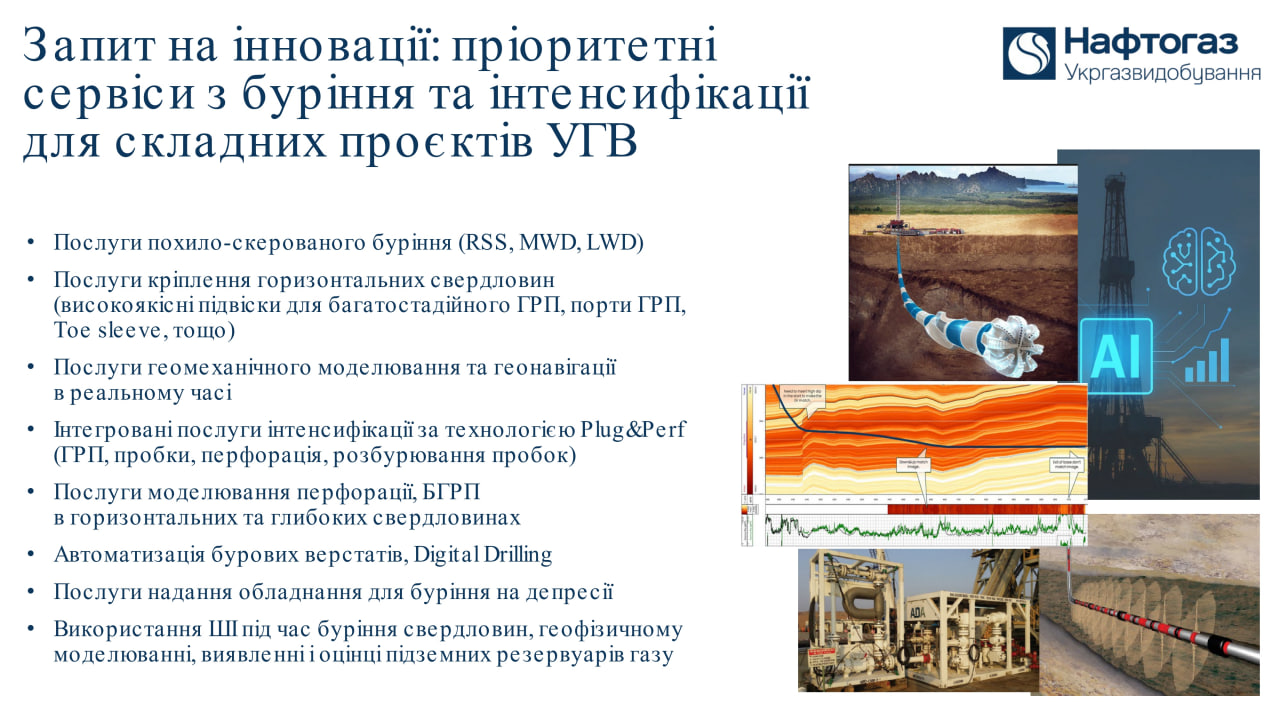вітик 2