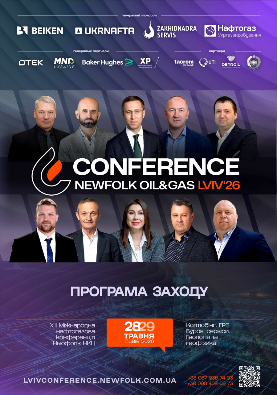 конф 1 нова