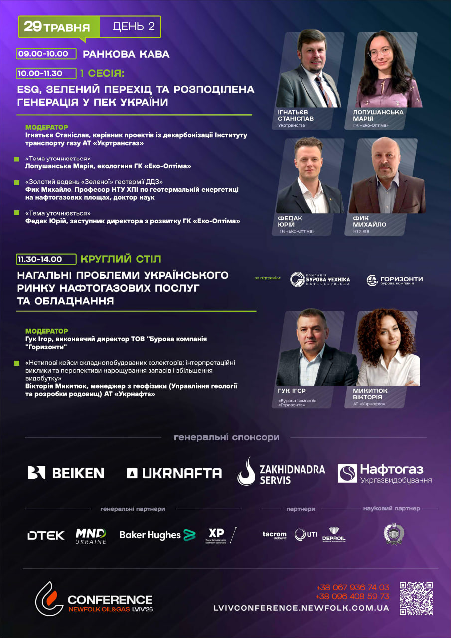 конф 4 нова