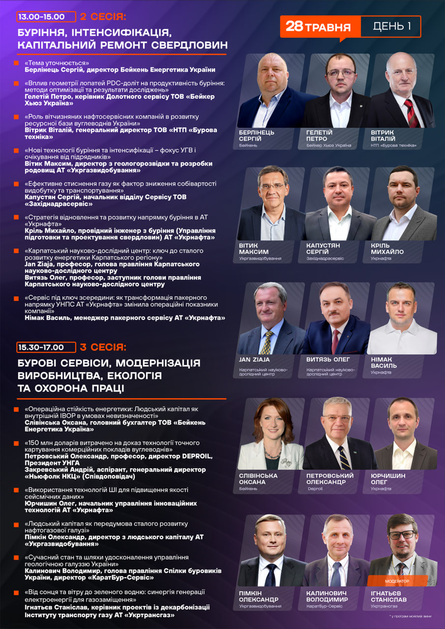 конфер 3