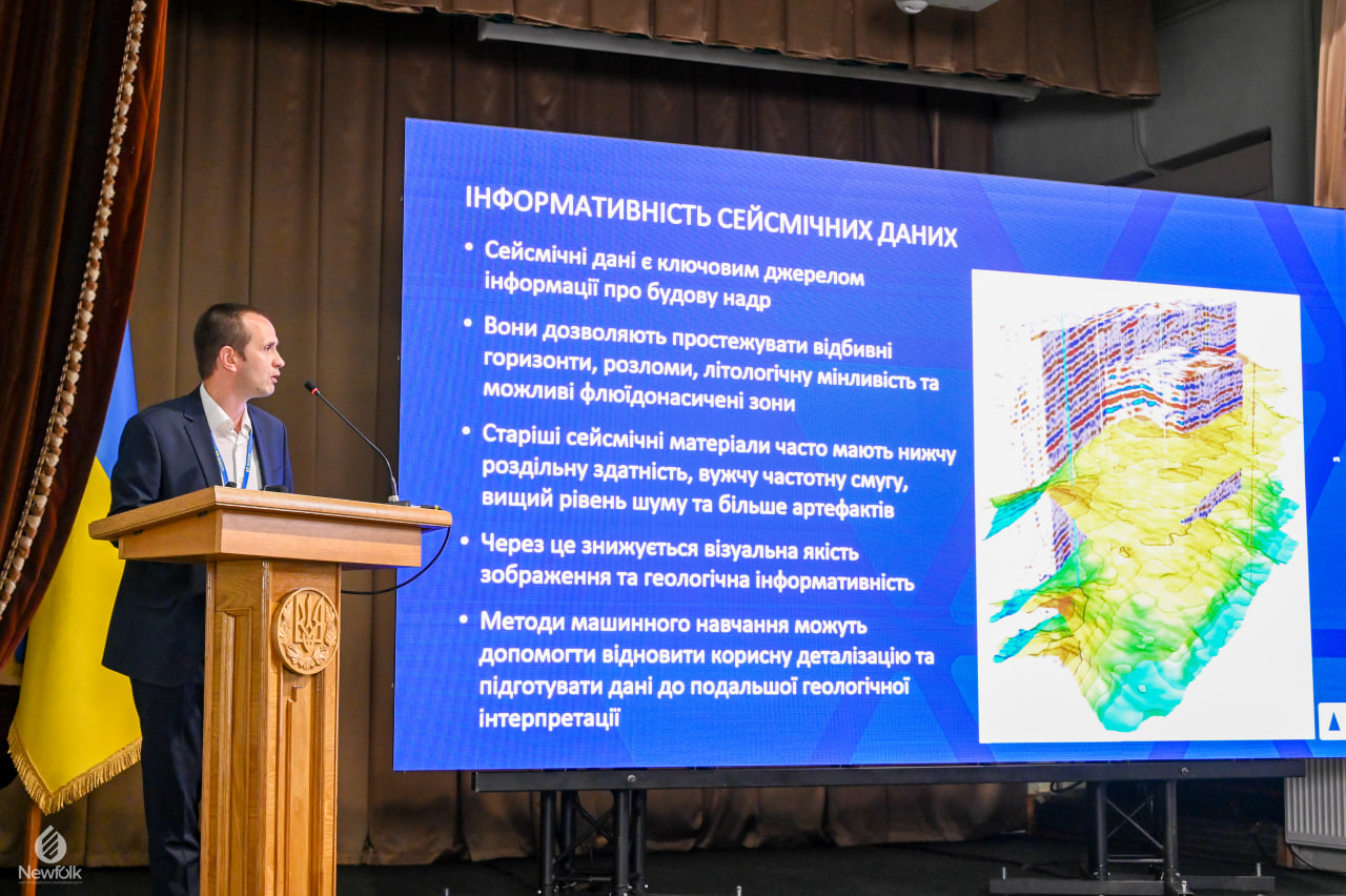 укрнафта конференція