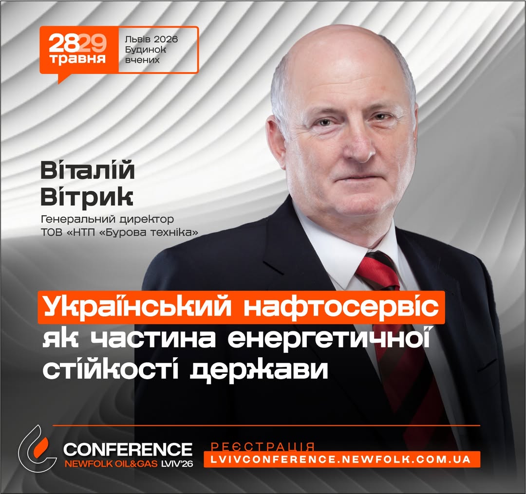 Український нафтосервіс як частина енергетичної стійкості держави