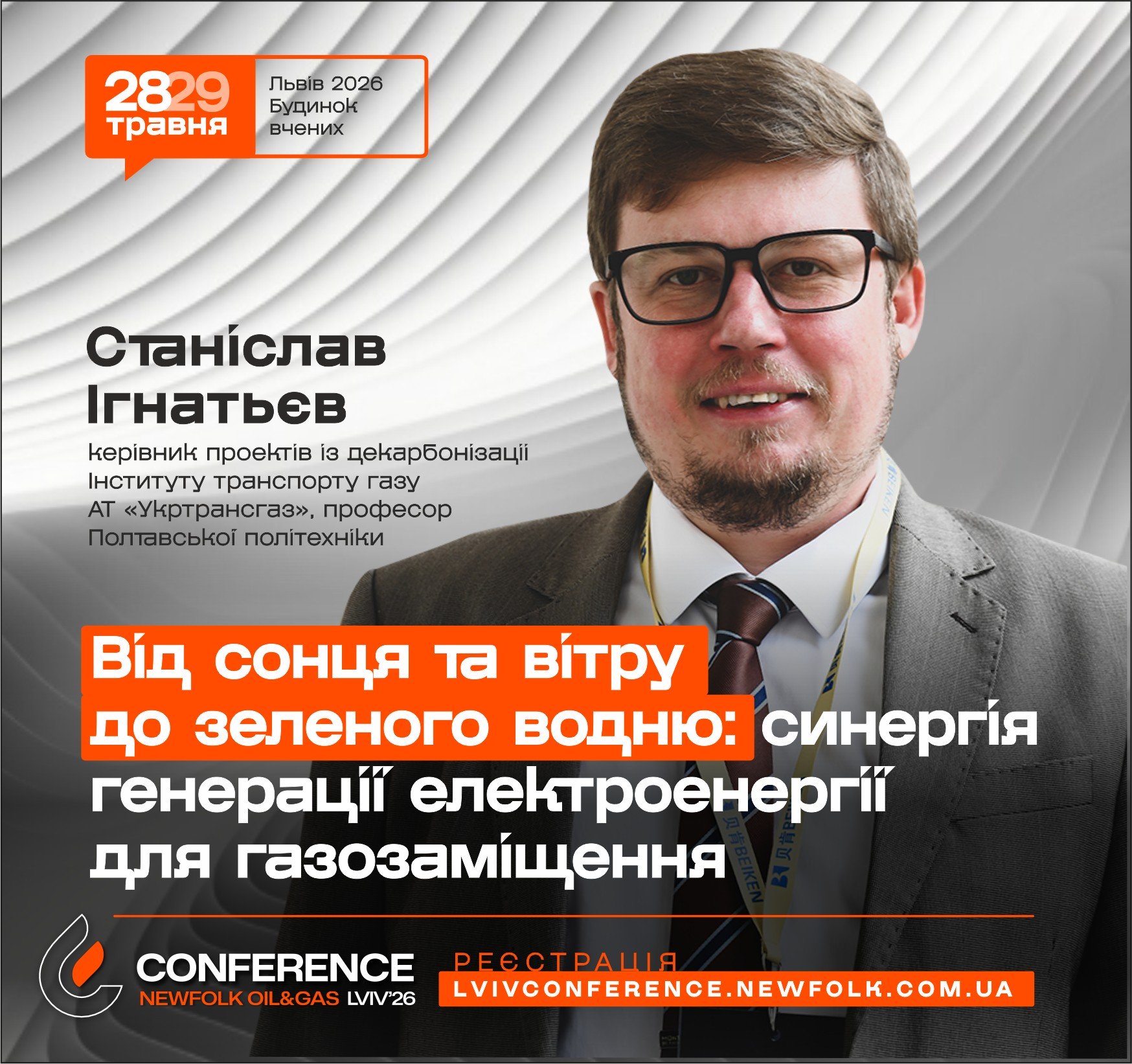 Від сонця та вітру до зеленого водню синергія генерації електроенергії для газозаміщення