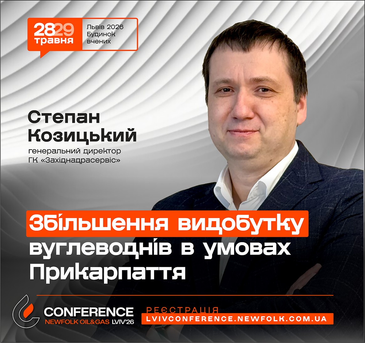 Збільшення видобутку вуглеводнів в умовах Прикарпаття