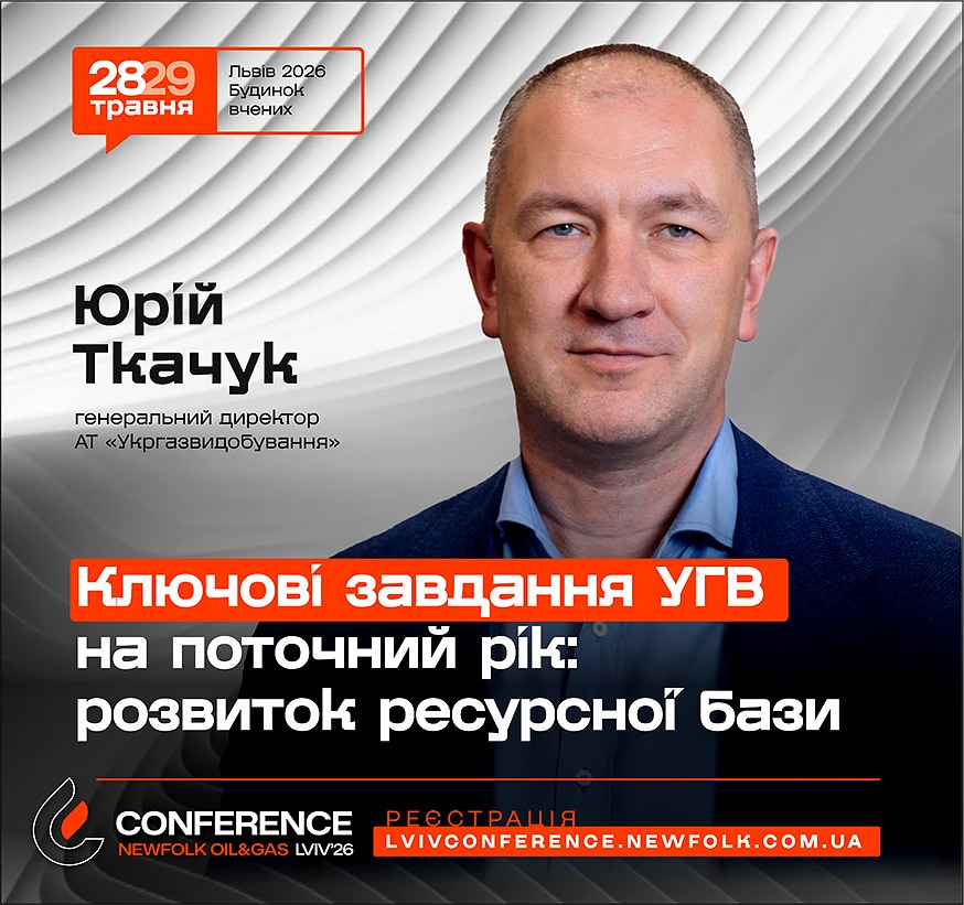 Ключові завдання УГВ на поточний рік розвиток ресурсної бази