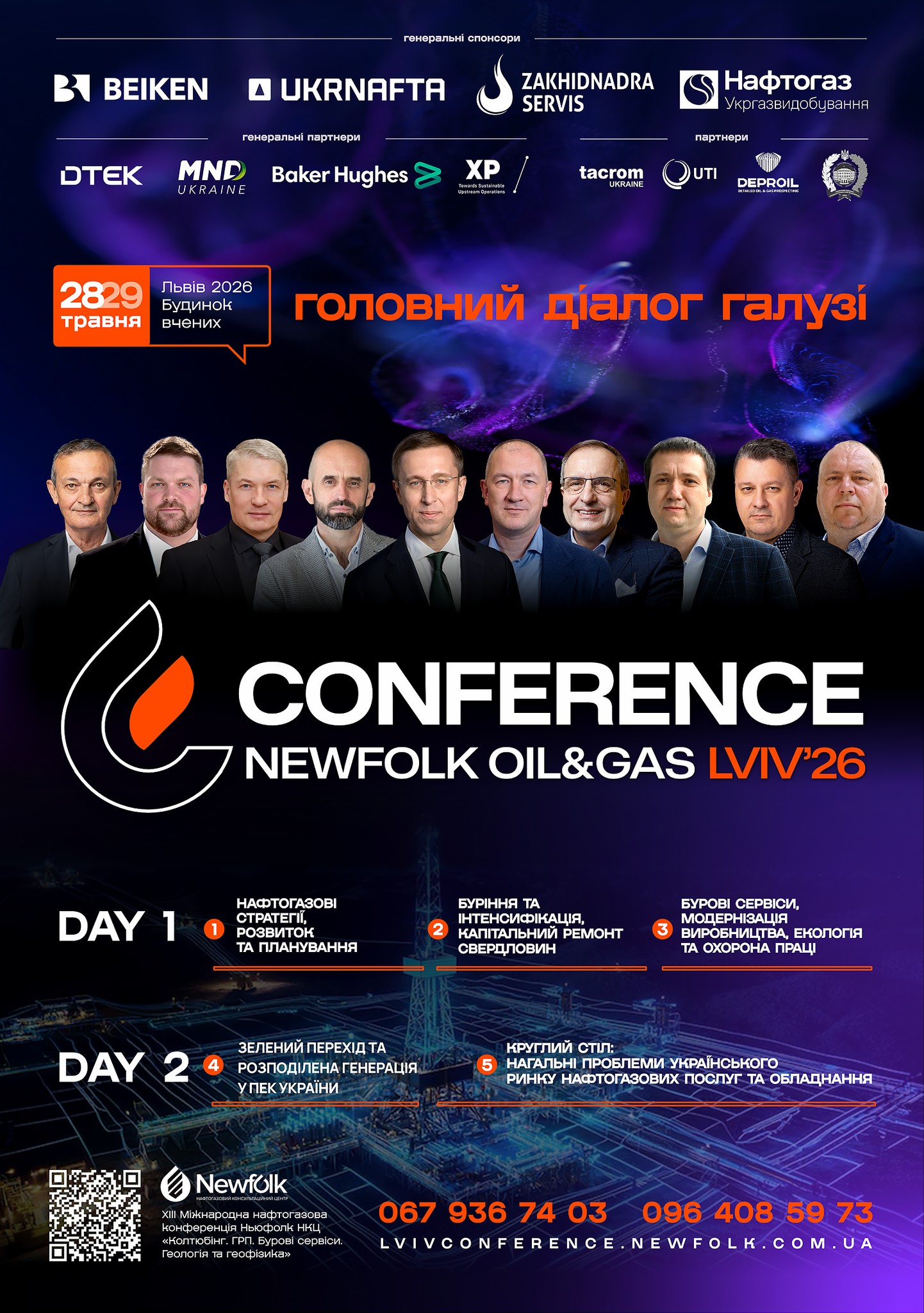 Конференція 1