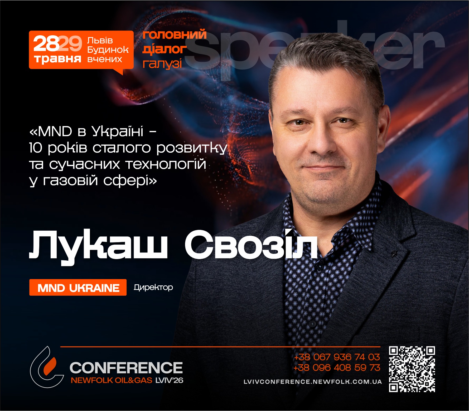 Розпочинаємо знайомити вас зі спікерами ХІII МІЖНАРОДНОЇ НАФТОГАЗОВОЇ КОНФЕРЕНЦІЇ НЬЮФОЛК НКЦ