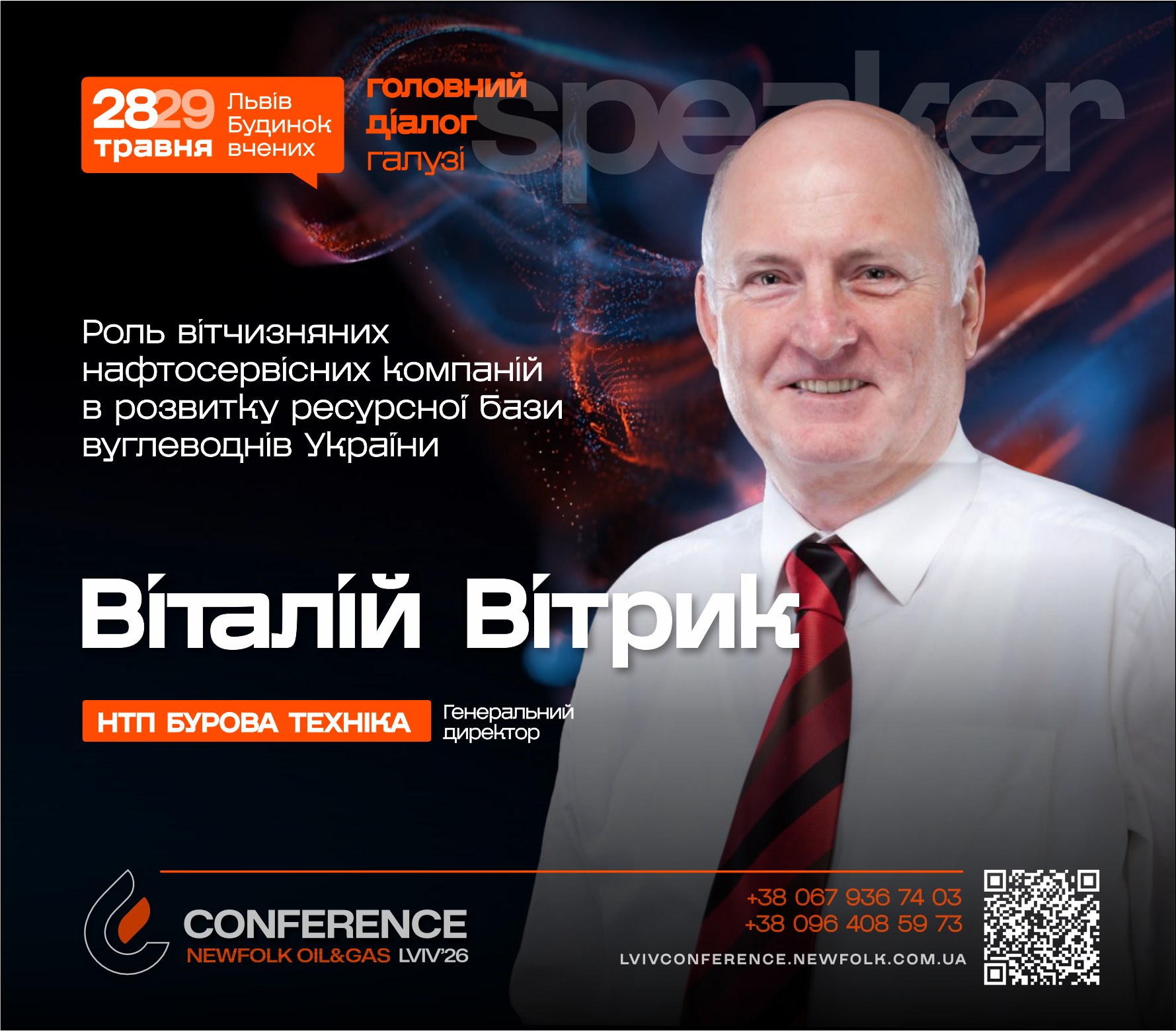 Роль вітчизняних нафтосервісних компаній в розвитку ресурсної бази вуглеводнів України
