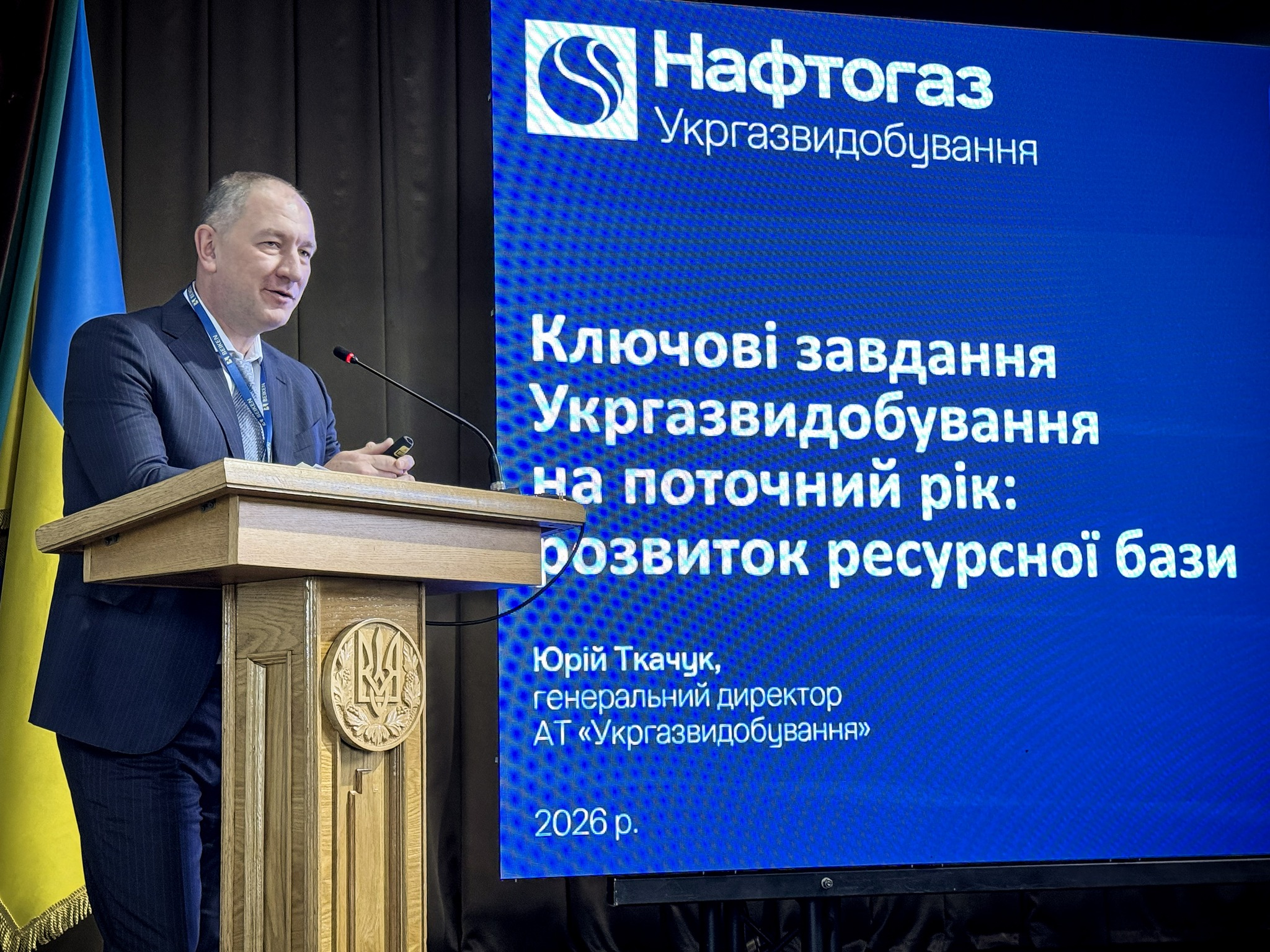 Стартувала XIII Міжнародна нафтогазова конференція Ньюфолк НКЦ