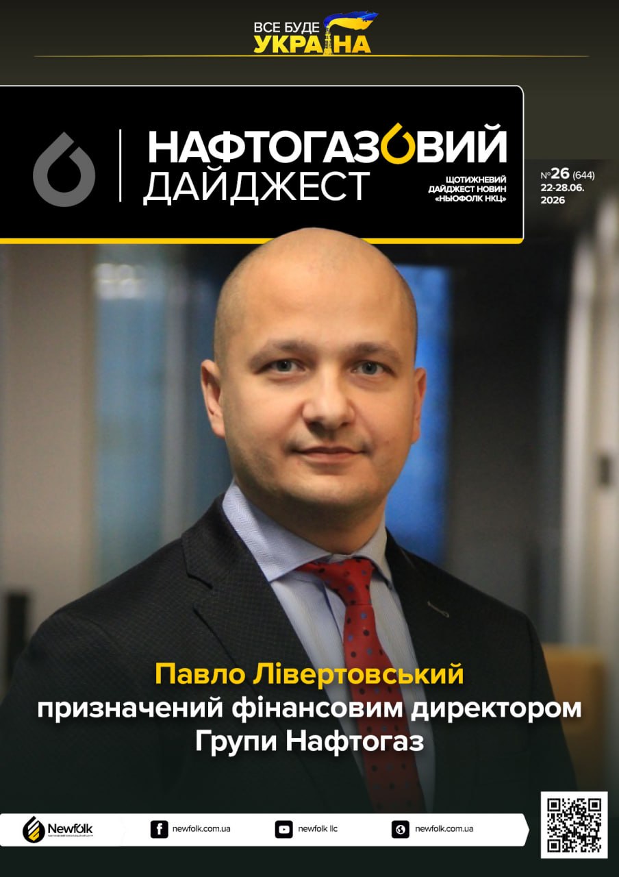 дайджест 26