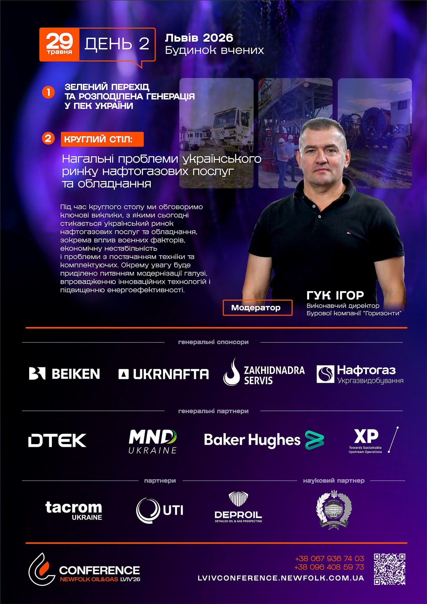 конференція